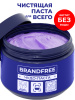 Чистящая паста для уборки BRANDFREE, пятновыводитель для твёрдых поверхностей, 500 г