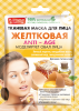Тканевая маска для лица Народные Рецепты Желтковая
